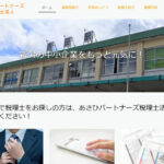 あさひパートナーズ（税理士法人） 巻事務所の口コミや評判