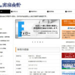 税理士法人 高志会計の口コミや評判