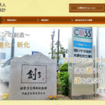 ツチダ会計（税理士法人）新潟事務所の口コミや評判