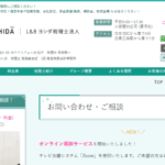 L＆Bヨシダ税理士法人の口コミや評判