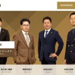 美咲総合法律税務事務所の口コミや評判