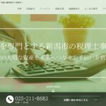 梅田税理士事務所の口コミや評判